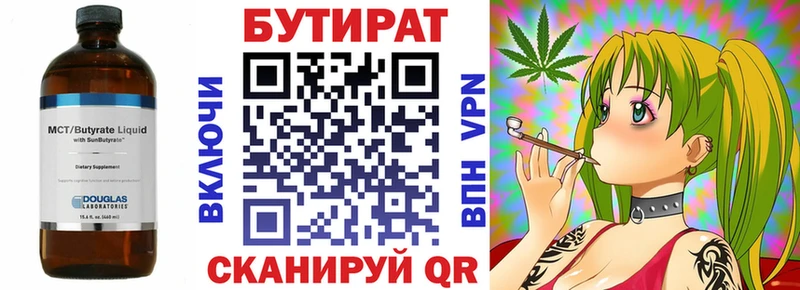 ссылка на мегу рабочий сайт купить сайты Гаврилов Посад БУТИРАТ Butirat