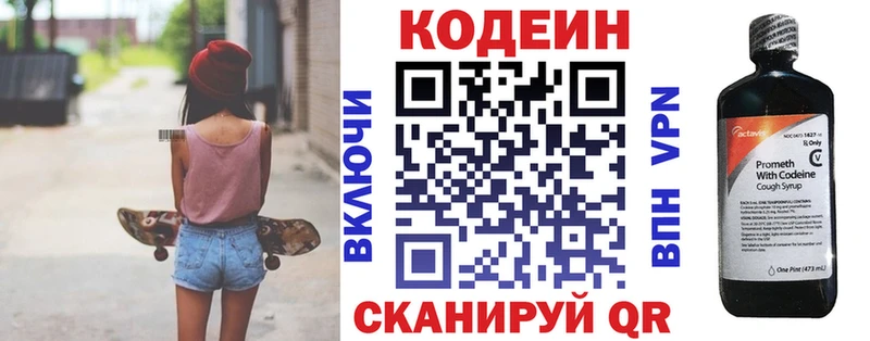 Кодеин Purple Drank  KRAKEN онион  Гаврилов Посад 