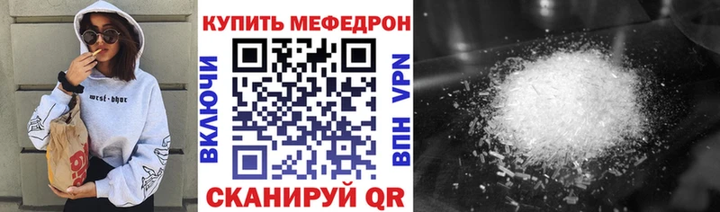 Меф мяу мяу кристаллы Гаврилов Посад