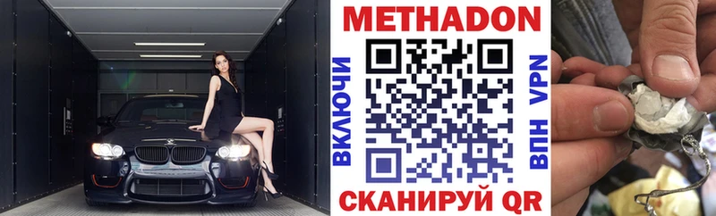 МЕТАДОН кристалл  Гаврилов Посад 